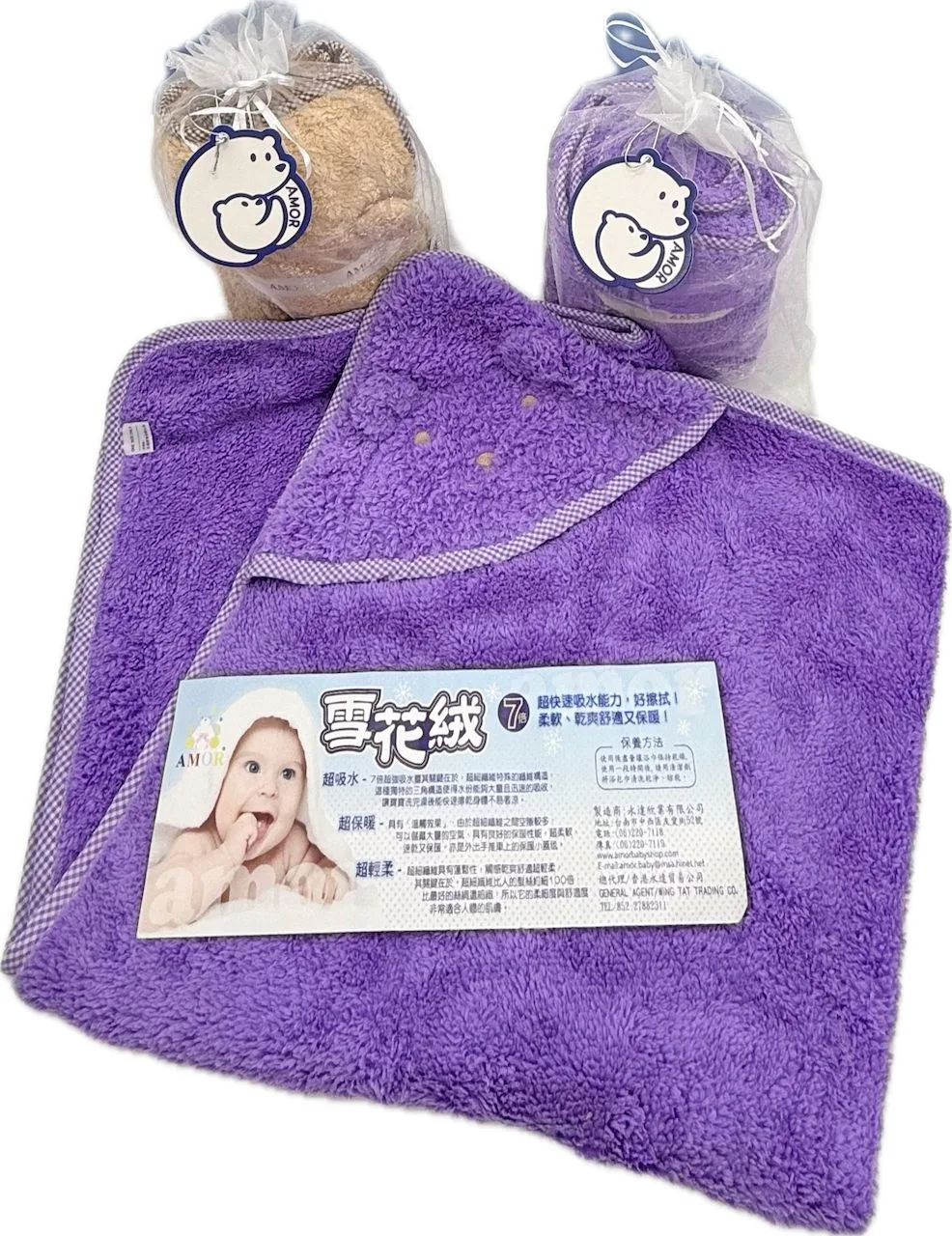 AmorBaby · 雪花絨多用途包巾 (紫/啡)