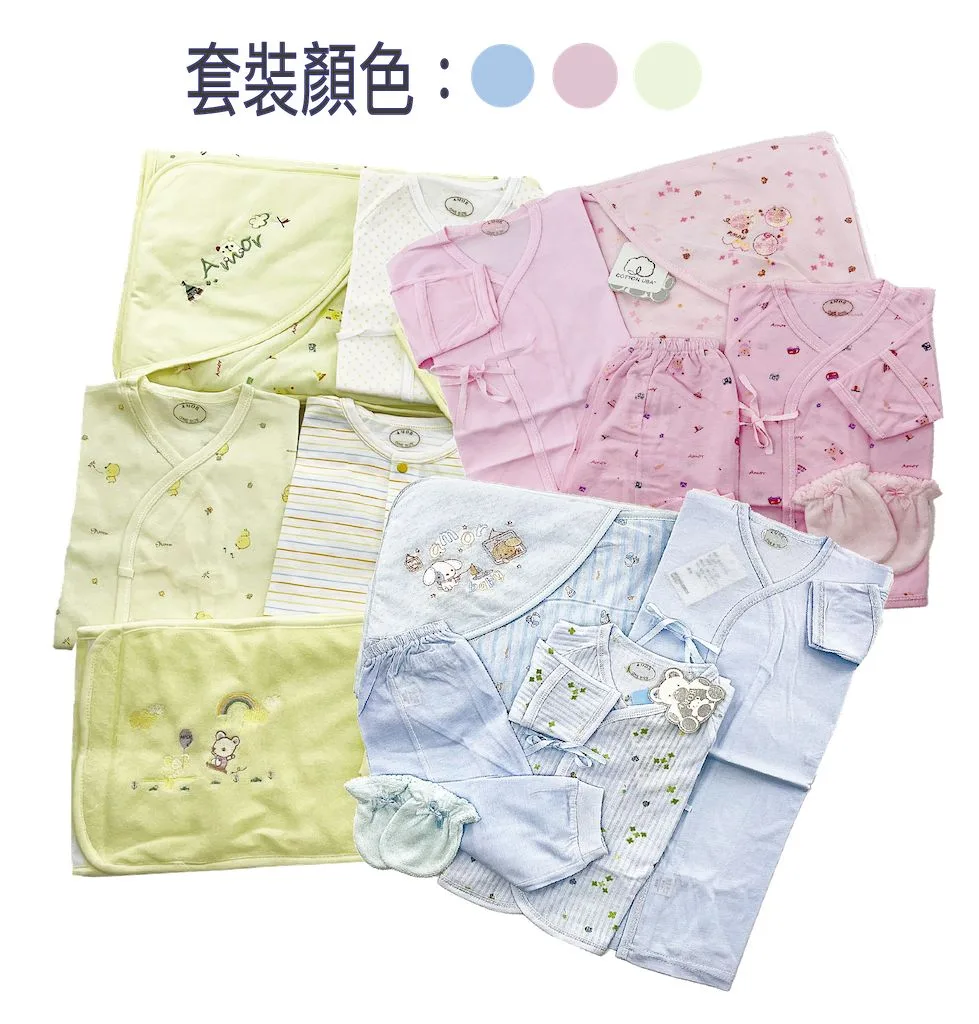 AmorBaby · 初生十全十美套裝 (三色)